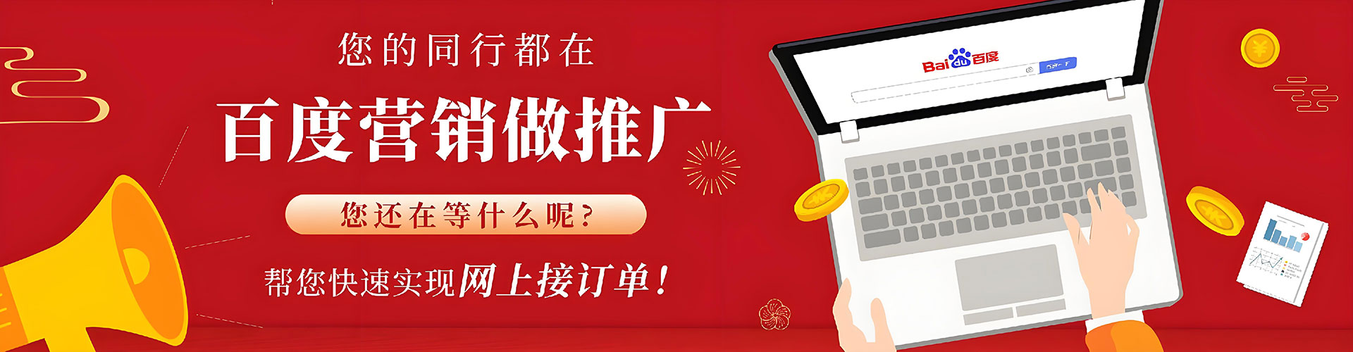 龙子湖百度充值高返点